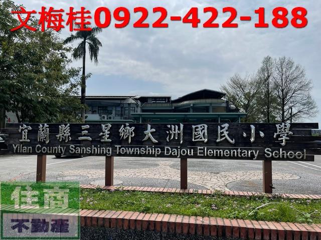 宜蘭三星農地-2