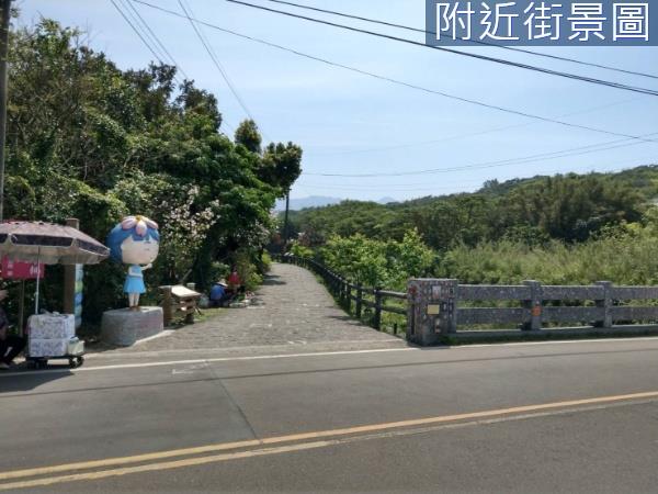 三芝農地-1