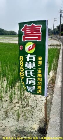 芳苑農地-8