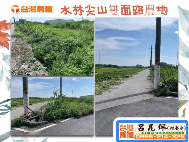 雲林農地-1