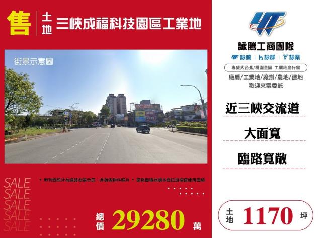 三峽工業地-1