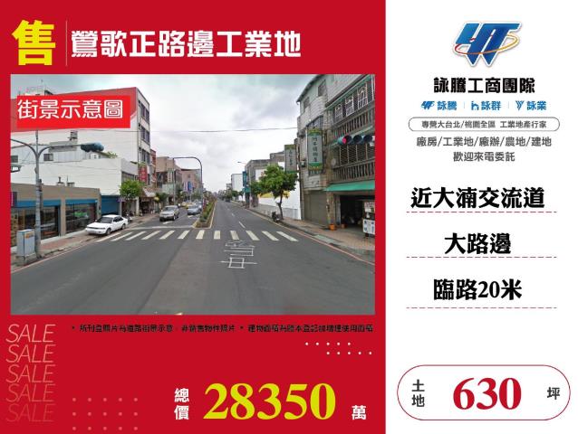 鶯歌工業地-1