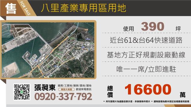 八里工業地-1