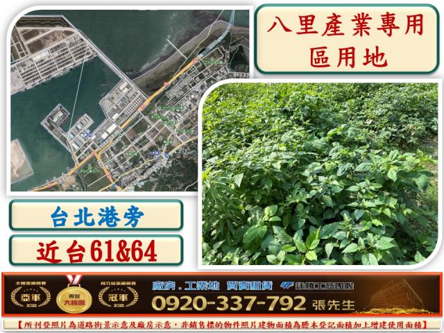 八里工業地-2