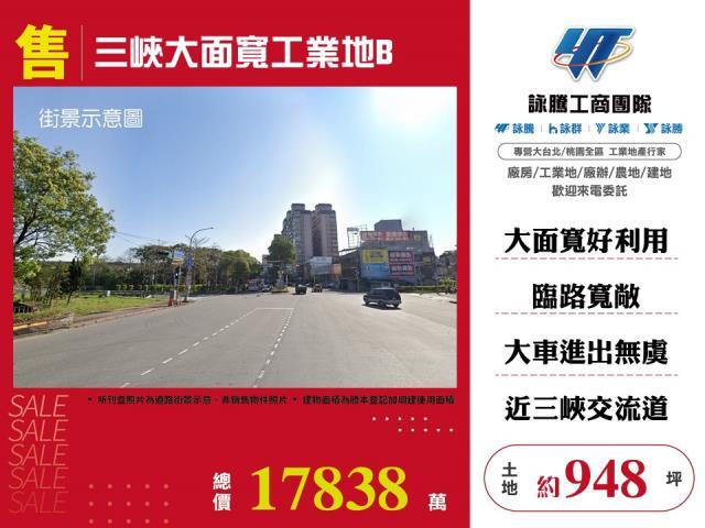 新北工業地-1
