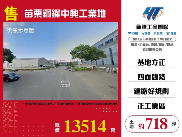 苗栗工業地-1