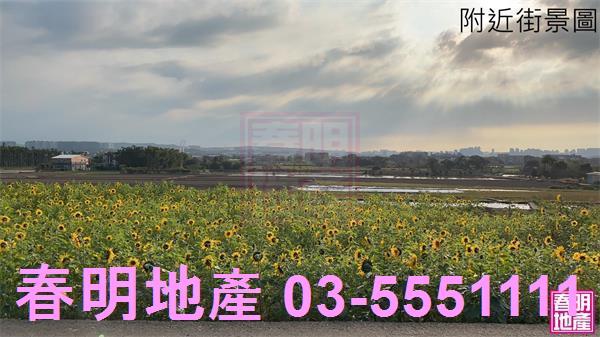 竹北建地-3