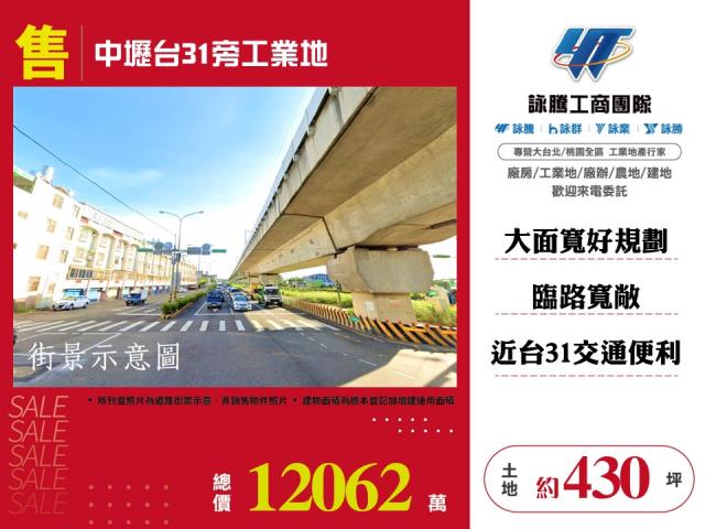 中壢工業地-1