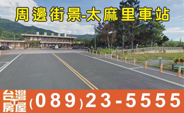 太麻里建地-3