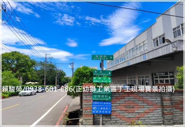 桃園楊梅工業用地出售
