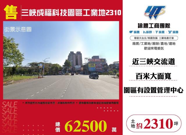 三峽工業地-1