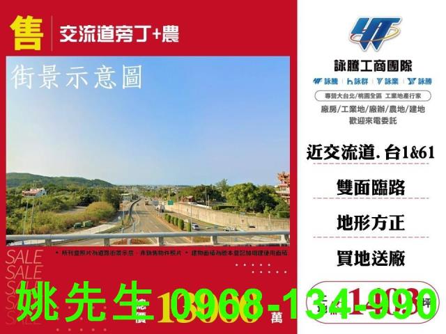 苗栗後龍工業地-1