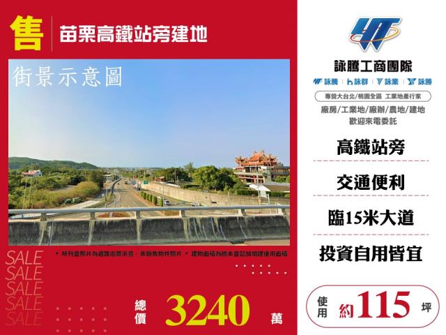 苗栗後龍建地-1
