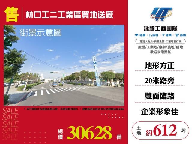 林口工業地-1