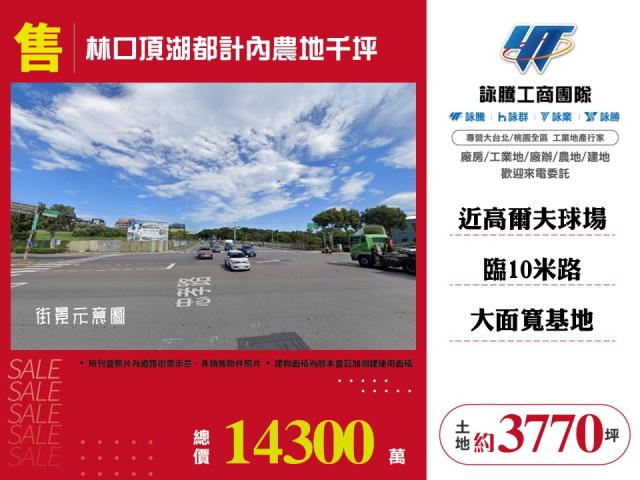 新北農地-1