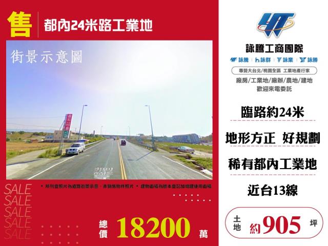 苗栗市工業地-1