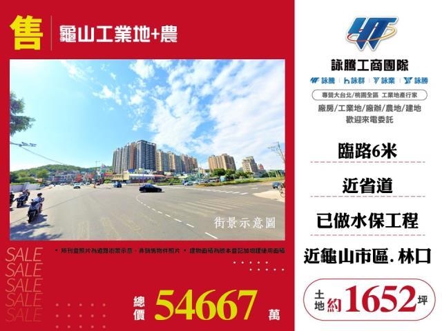 桃園農地-1