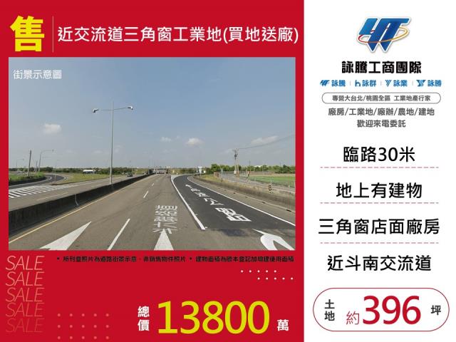 斗南工業地-1