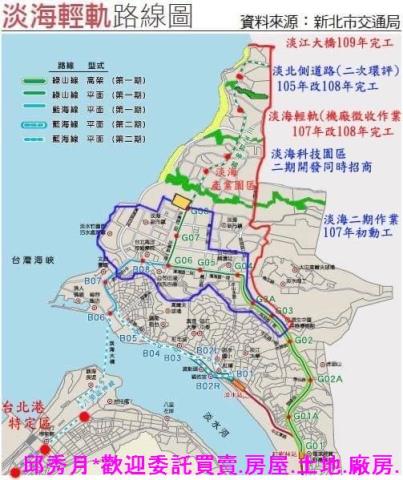 新北淡水二期一-1