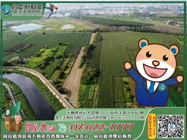 高雄橋頭農地-1