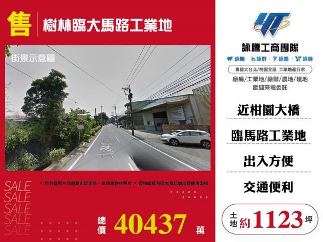 新北樹林工業地-1