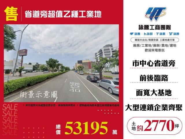 苗栗市工業地-1