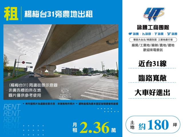 桃園楊梅農地-1