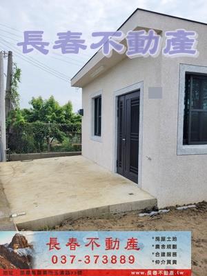 苗栗市農地-2