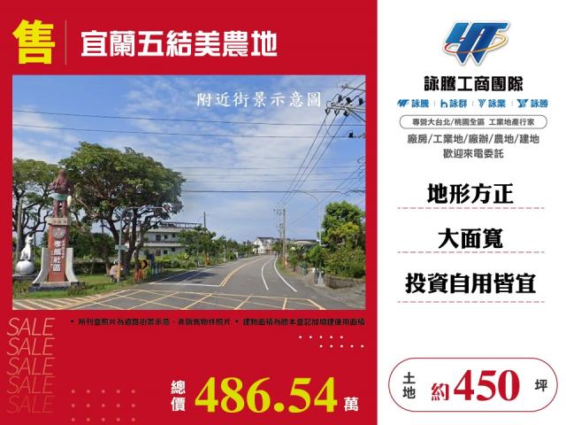 五結農地-1