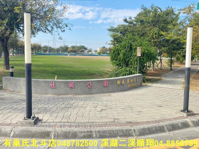彰化社頭農地-1