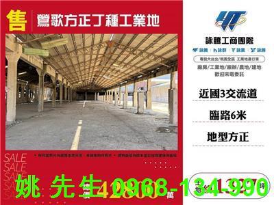 新北鶯歌工業地-1