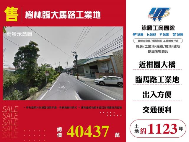 新北工業地-1