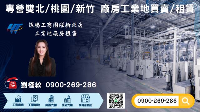新北新莊工業地-2