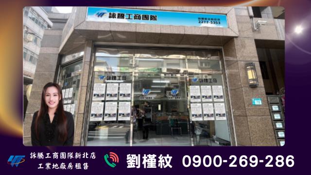 土城工業地-2