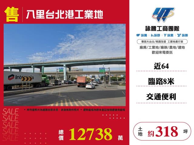新北工業地-1