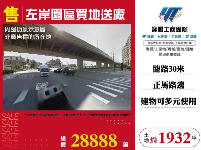 新北工業地-1