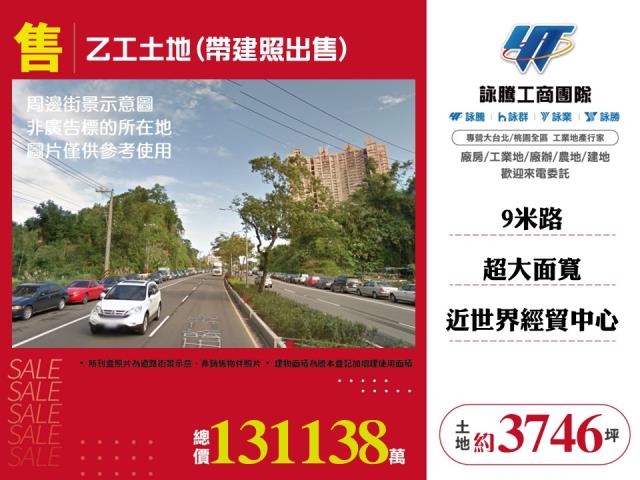 新北汐止工業地-1