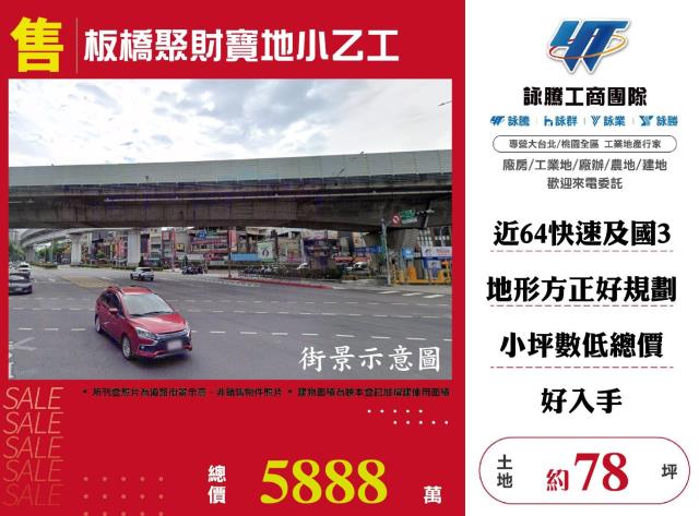 新北板橋工業地-1