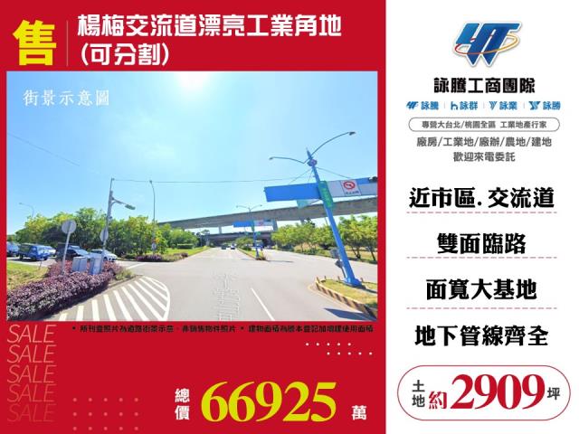 桃園工業地-1