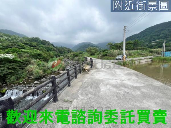 新北三芝農地-1