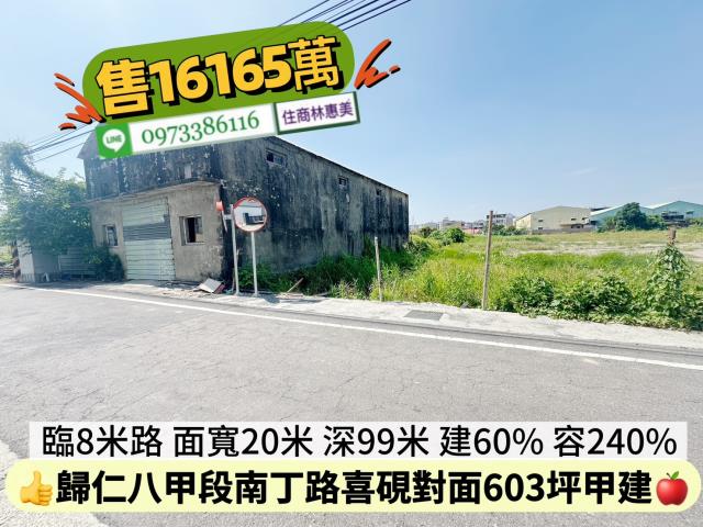 台南建地-2