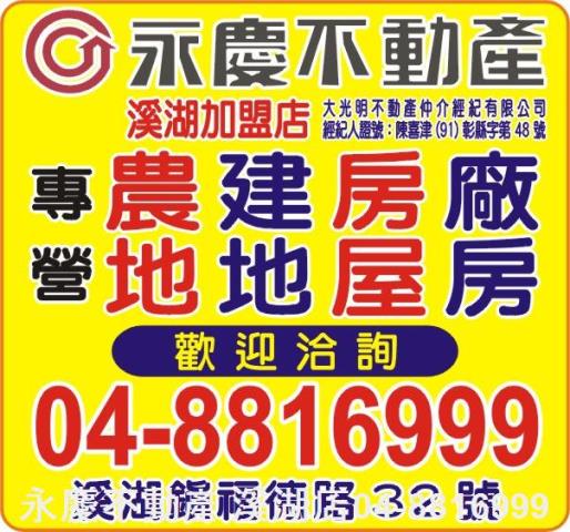 二林農地-1