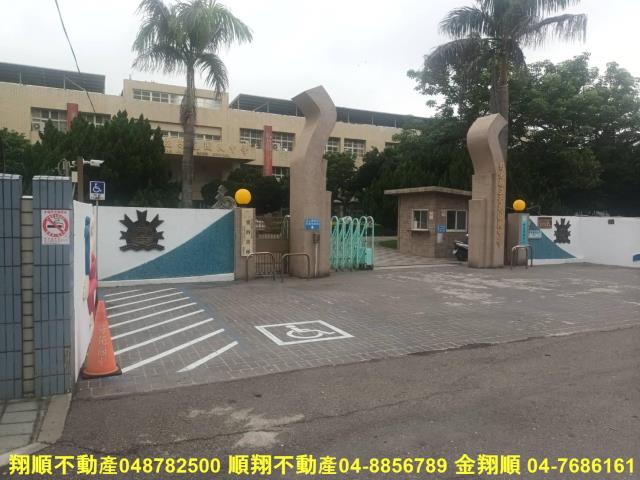 彰化建地-2