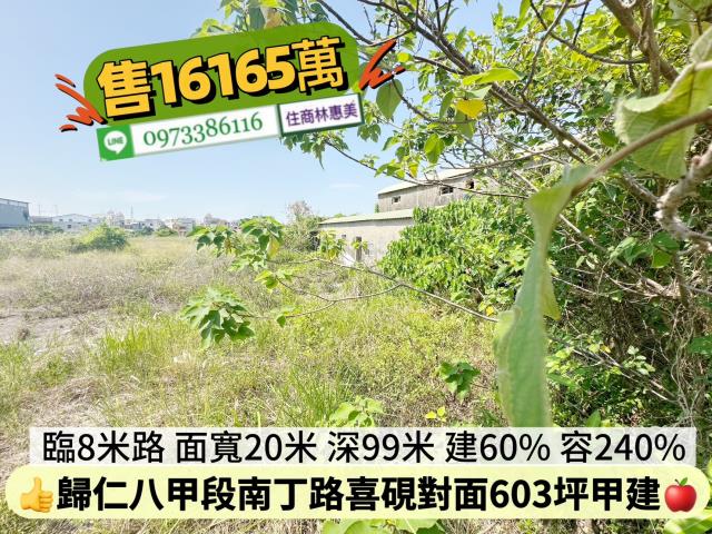 台南歸仁建地-10