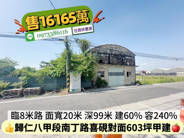 台南歸仁建地-1