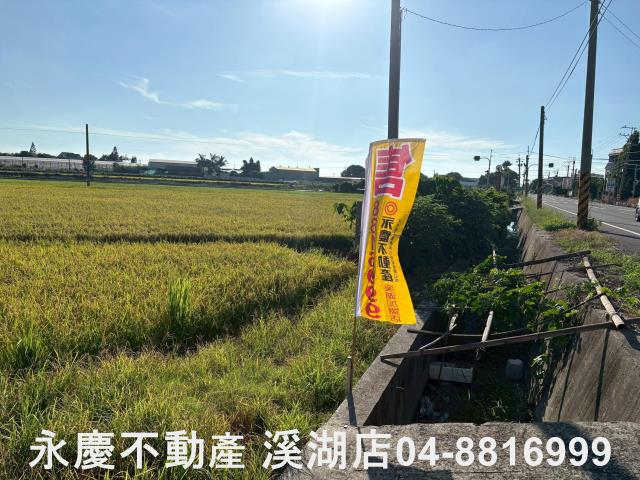 彰化農地-1