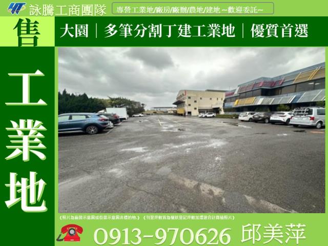 桃園工業地-1