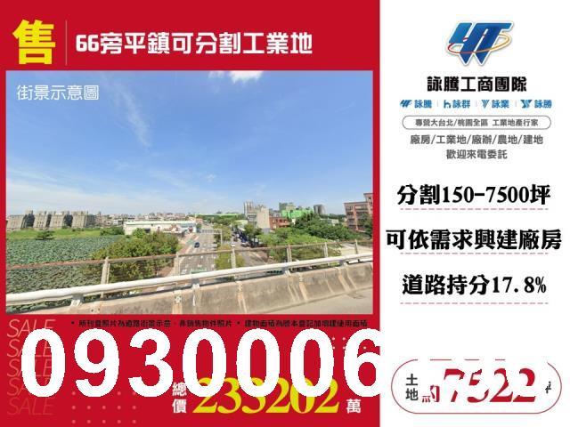 桃園工業地-1
