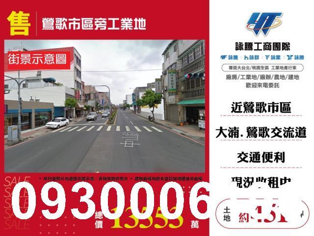 新北工業地-1