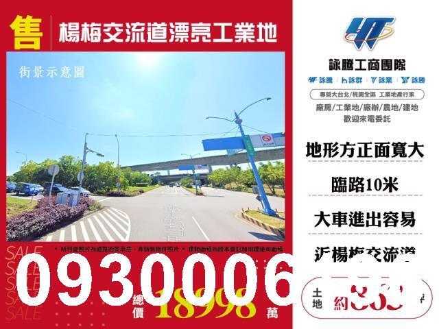 桃園楊梅工業地-1